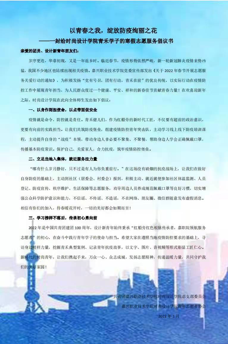 倡議書