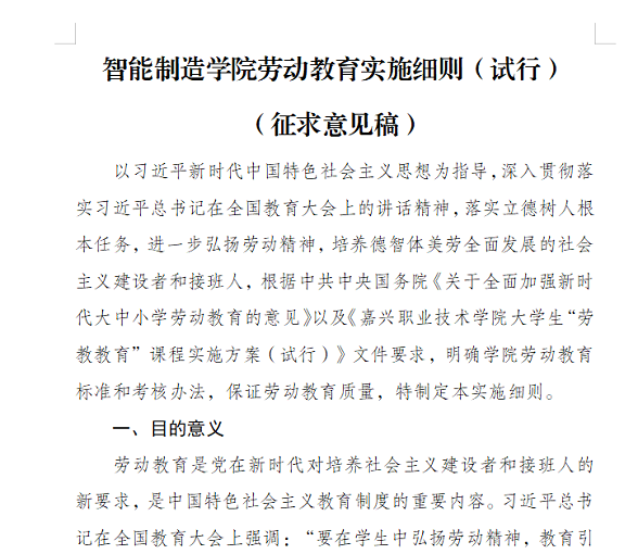 1.2實(shí)施方案