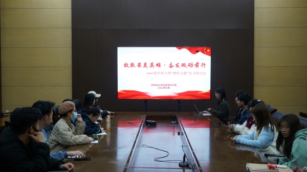 學習黨代會 學習黨代會