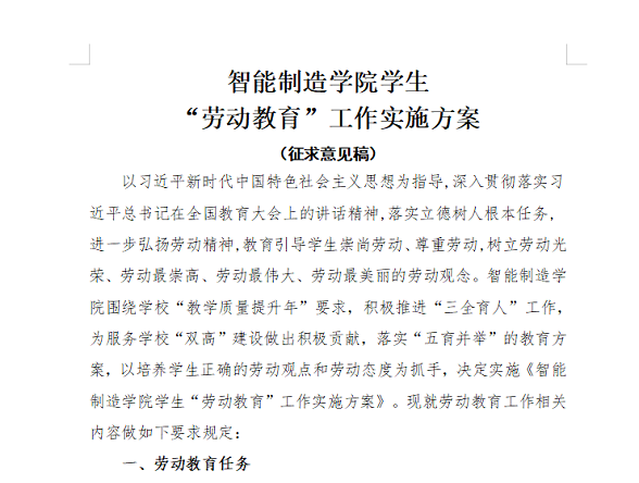 1.1實(shí)施方案