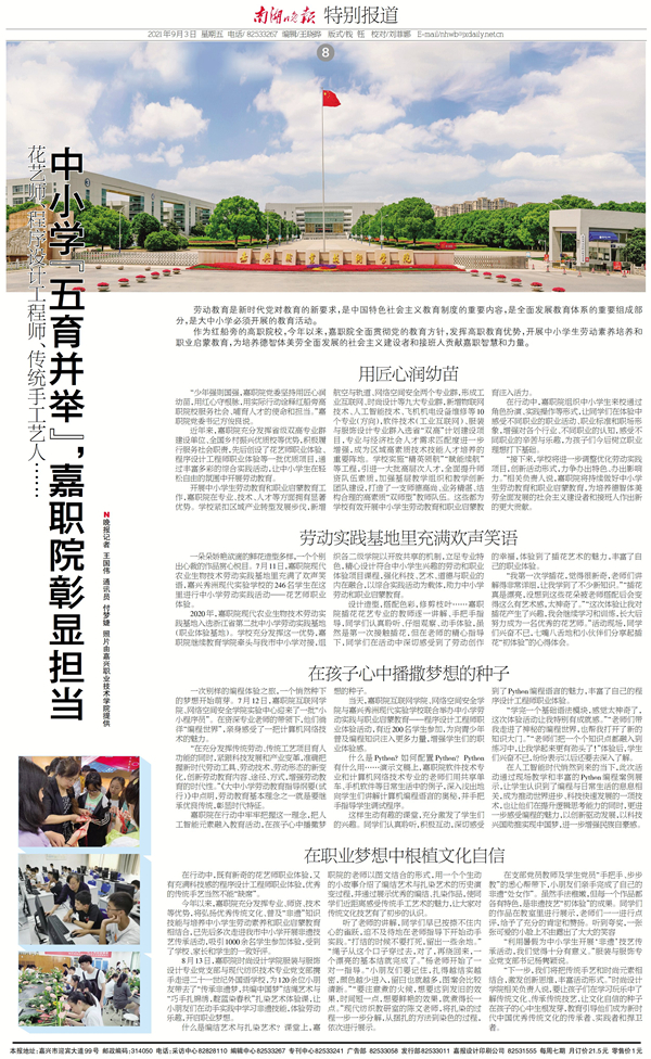 微信圖片_20210906103142