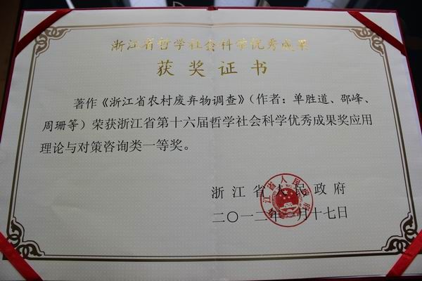 獲獎(jiǎng)證書(shū)